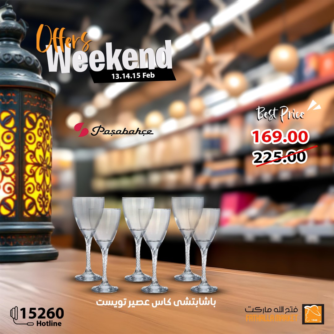 fathalla offers from 13feb to 15feb 2025 عروض فتح الله من 13 فبراير حتى 15 فبراير 2025 صفحة رقم 35